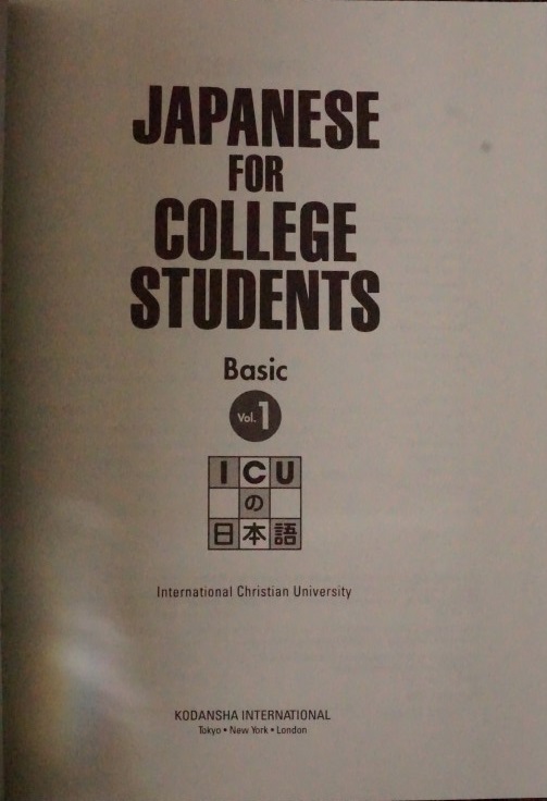 Japanese for College Students Vol1