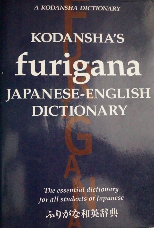 Furigana - Englisch-Japanese Dictionary