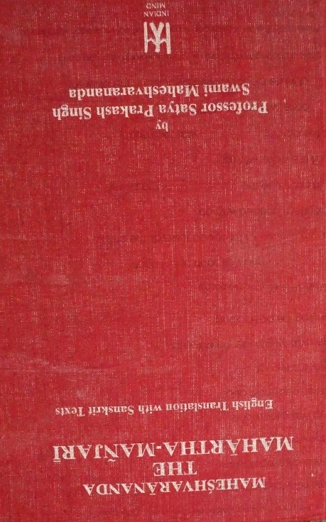 Maheshvarananda - The Mahartha-Manjari