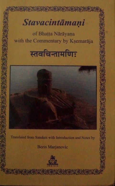 Stavacintamani of Bhatta Narayana