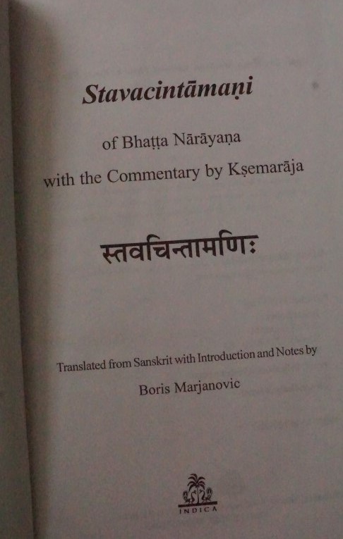 Stavacintamani of Bhatta Narayana
