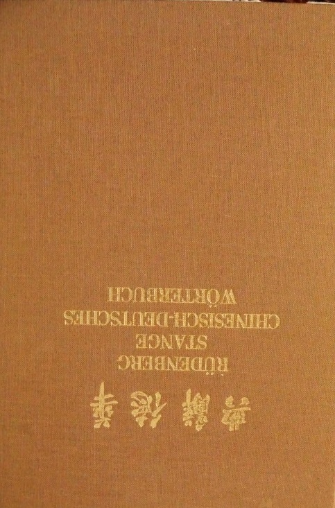 Chinesisch-Deutsches Wörterbuch