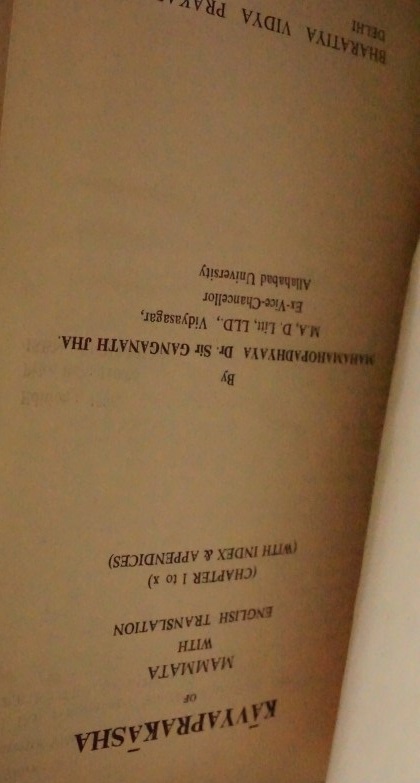 Kavyaprakasha of Mammata with Englisch Translation