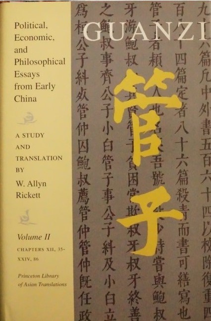 Guanzi 