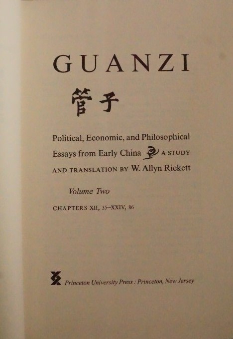 Guanzi 