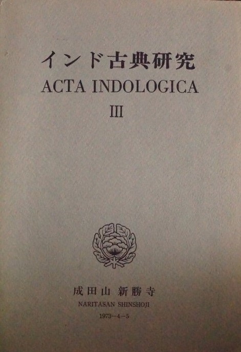 Acta Indologica III