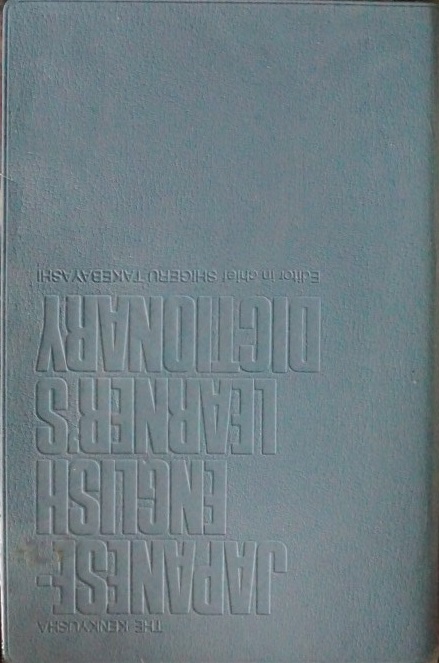 Japanese-Englisch Learner's Dictionary