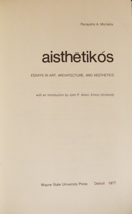 Aisthetikos