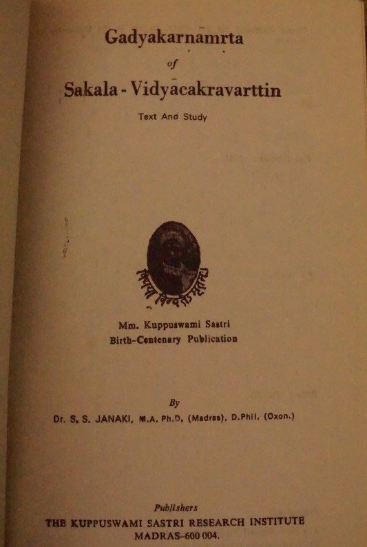 Gadyakarnamrta of Skala-Vidyacakravarttin