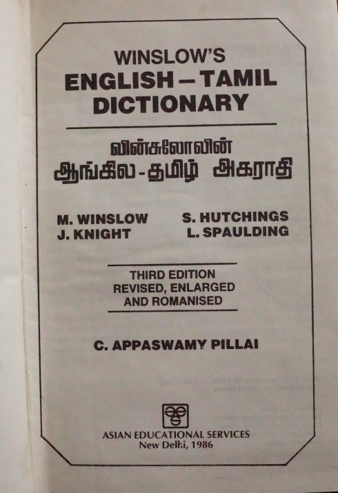 Englisch-Tamil Dictionary 