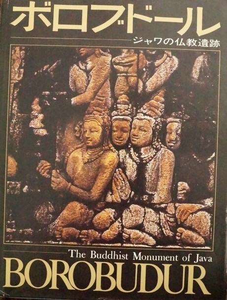 The Buddhist Monument of Java Borobudur