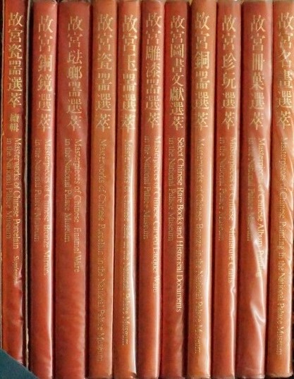 Masterpieces of Chinese Bronze Porcelain - Supplement