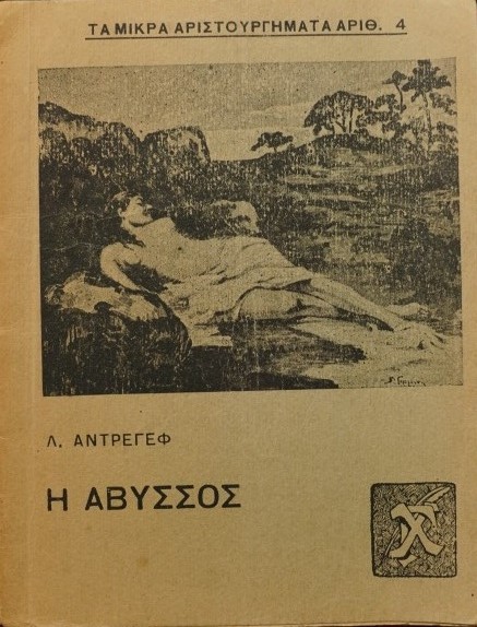 Ideen zu einer reinen Phänomenologie und Phänomenoligischen Philosophie - Band III, 1