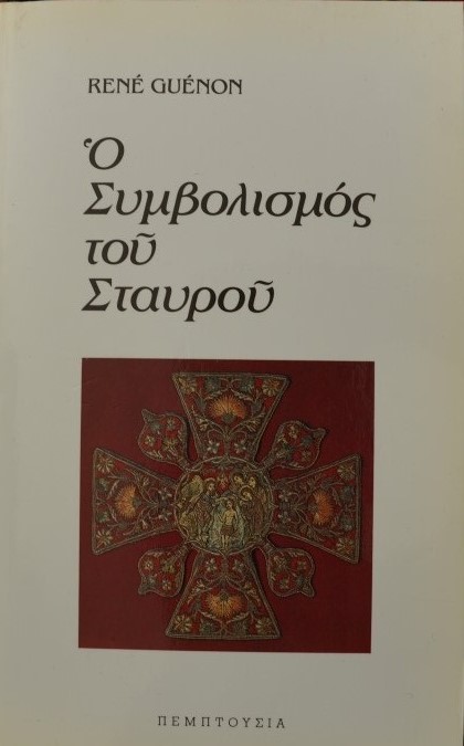 Ideen zu einer reinen Phänomenologie und Phänomenoligischen Philosophie - Band III, 2