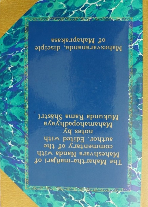 The Mahartha-manjari of Maheshvara Nanda with commentary of the Author