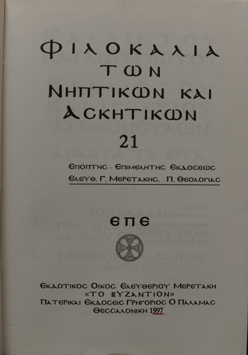 Ideen zu einer reinen Phänomenologie und Phänomenoligischen Philosophie - Drittes Buch