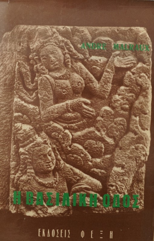 Zur Phänomenologie der Intersubjektivität - texte aus dem nachlass -Erster Teil; 1905-1920