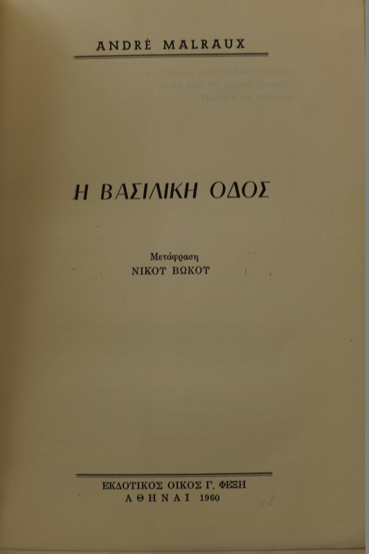 Zur Phänomenologie der Intersubjektivität - texte aus dem nachlass -Erster Teil; 1905-1920