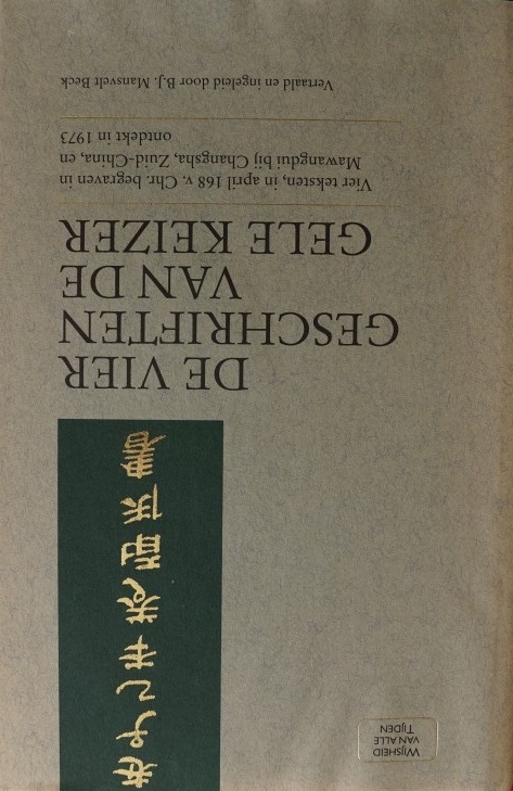 De Vier Geschriften van de Gele Keizer