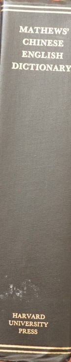 Mathews Chinese-Englisch Dictionary - revised American Edition