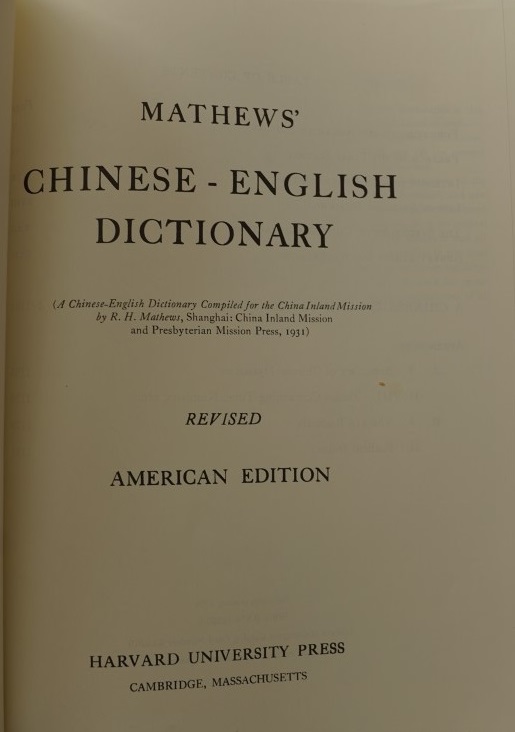 Mathews Chinese-Englisch Dictionary - revised American Edition