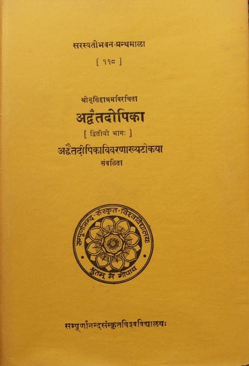 Advaitdipika (part two) of Nrsimhasrama