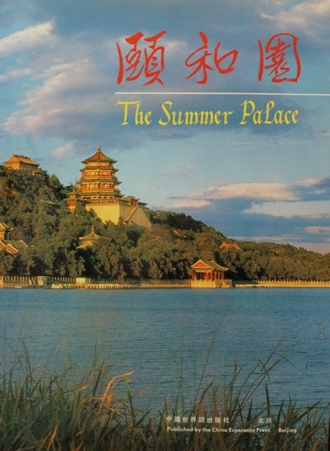 The Summer Palace