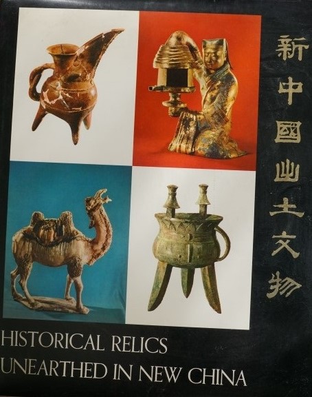 Historical Relics Unearthed in China