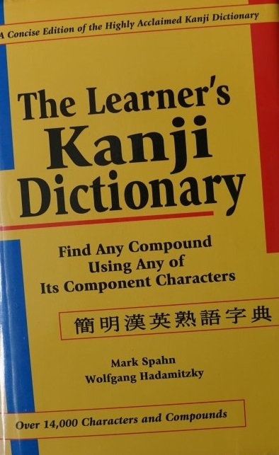 The Learner's Kanji Dictionary 