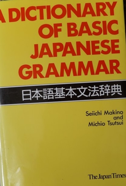 A Dictionary of Basic Japanese Grammar