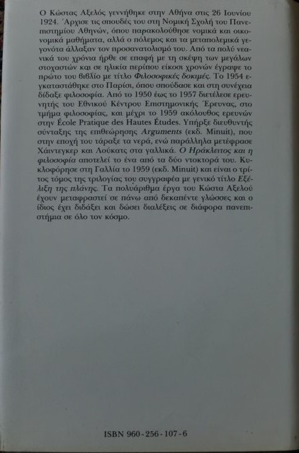Traités Théologiques sur la Trinité