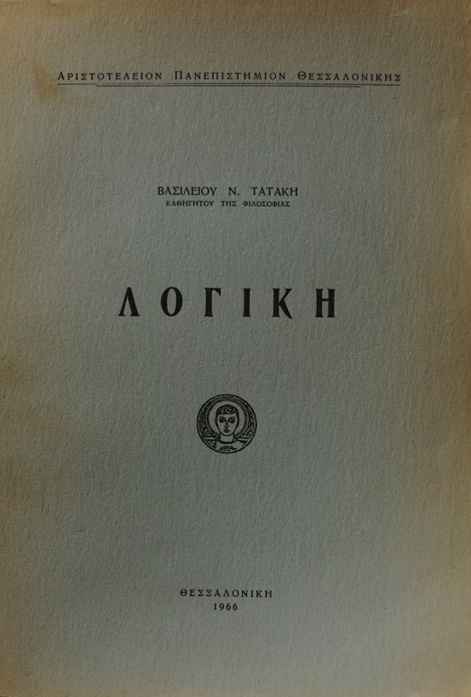 Siddhasiddhantapaddhatih