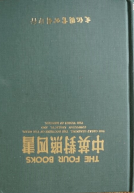 The Four Books