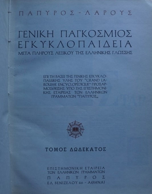 Opera PARS II - OPERA EXEGETICA