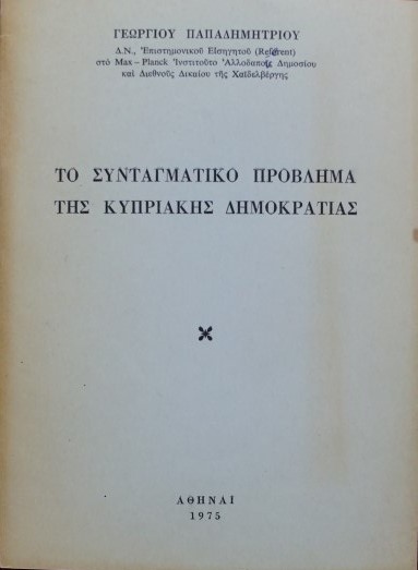 MARIVS VICTORINVS 