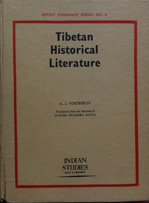 Tibetan Historical Literature