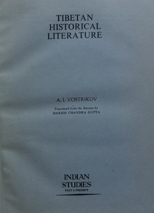 Tibetan Historical Literature