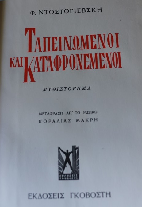 Fragmente der Vorsokratiker
