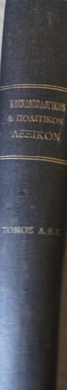 Philosophie der Offenbarung 1841/42
