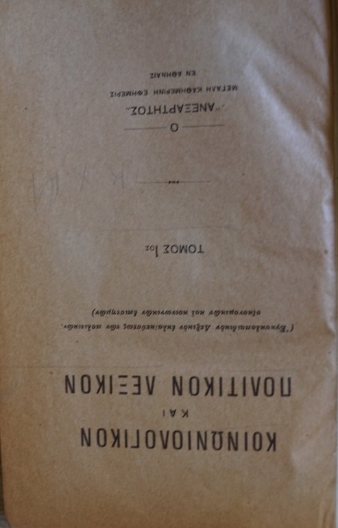 Philosophie der Offenbarung 1841/42