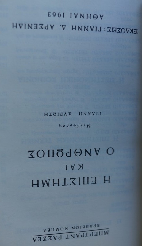 Urfassung der Philiosophie der Offenbarung