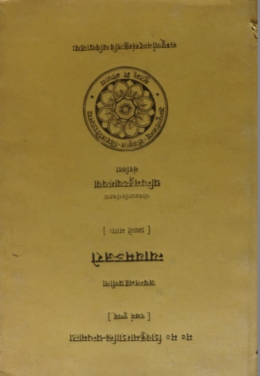 Nyayamanjari