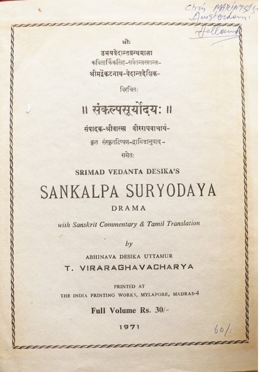 Sankalpa Suryodaya