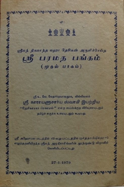 Sanskrit see photo