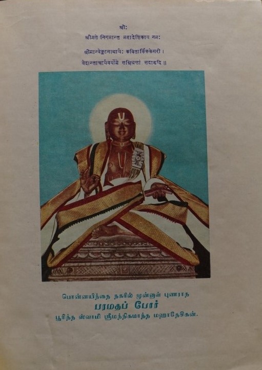 Sanskrit see photo