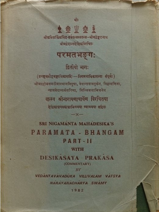 Paramata - Bhangam part II with Desikasaya Prakasa