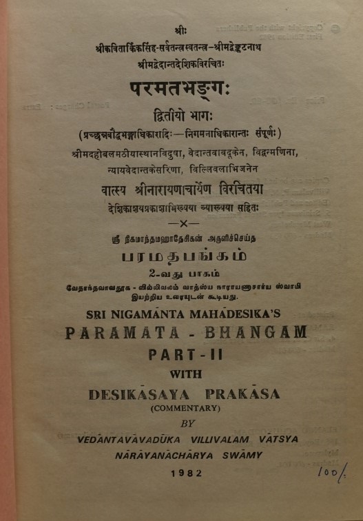 Paramata - Bhangam part II with Desikasaya Prakasa