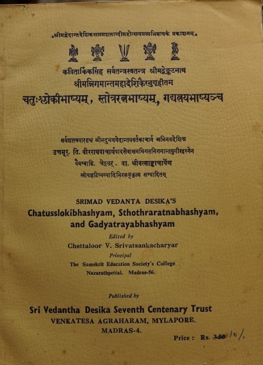 Srimad Vedanta Desika's 