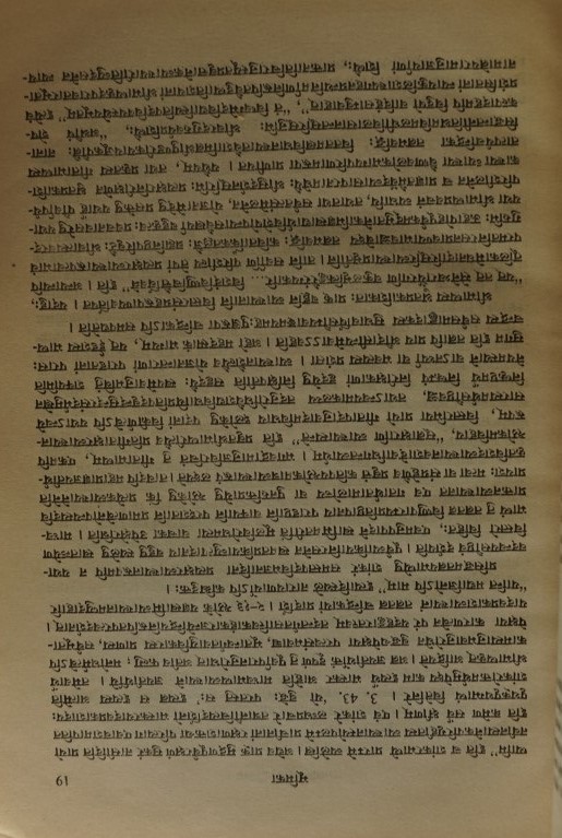 Sri Bhagavad Gita with Sri Bhagavad Ramanuja's Bhashya and Srimad Vedanta Desika's