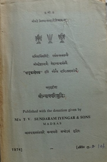 Sanskrit / Tamil ? ( see photo )